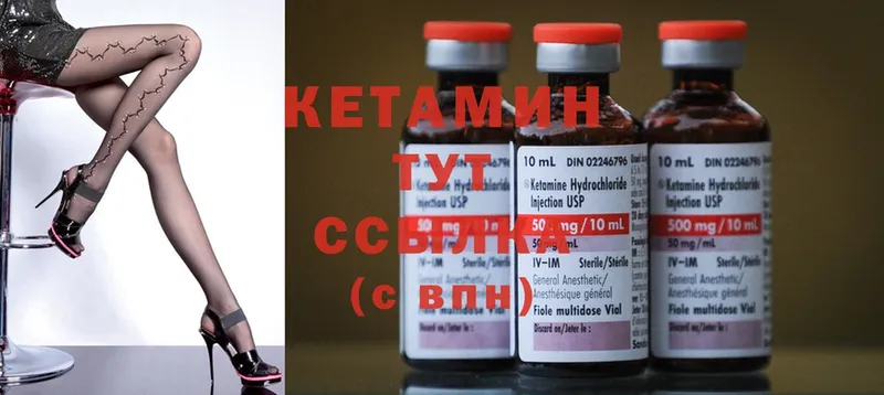 КЕТАМИН ketamine  купить  сайты  Красноуральск 