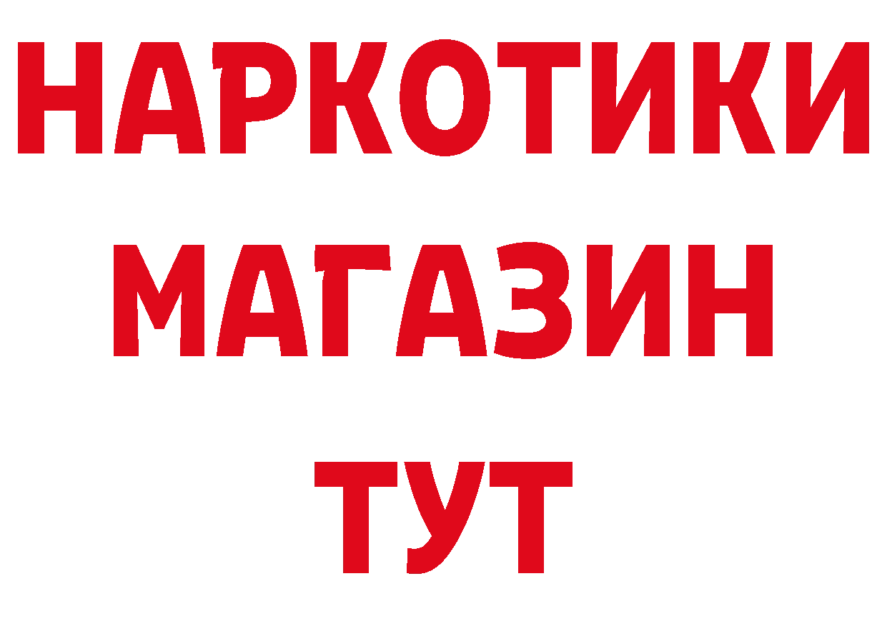 Бутират оксибутират зеркало площадка кракен Красноуральск