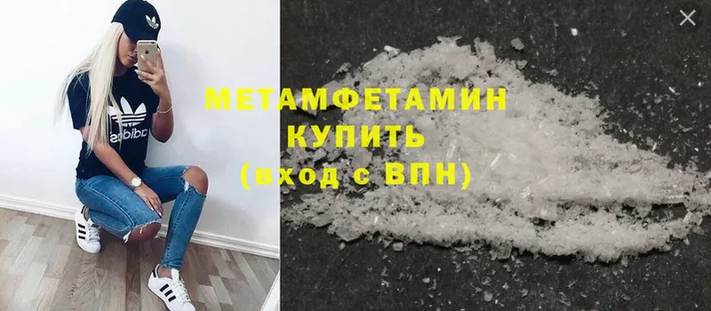 Первитин Methamphetamine  Красноуральск 